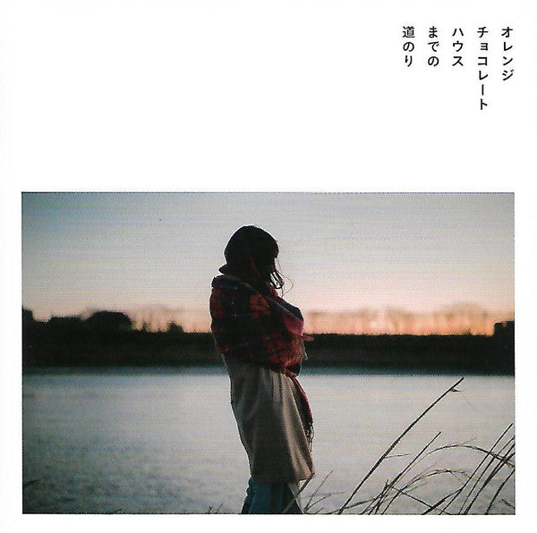 羊文学hitsujibungaku - Our Hope