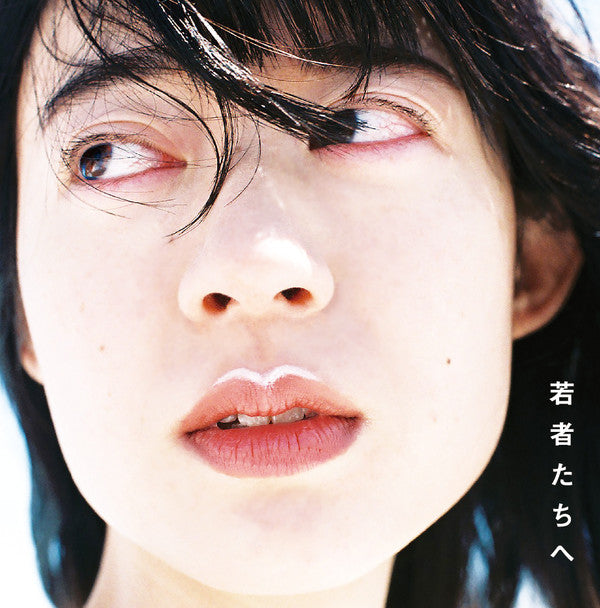 羊文学hitsujibungaku - 12 hugs (like butterflies)