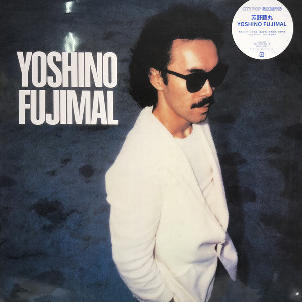 芳野藤丸 Yoshino Fujimal ‎– Yoshino Fujimal