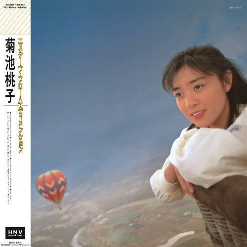 菊池桃子 Momoko Kikuchi - ESCAPE FROM DIMENSION [PRE-ORDER, Release Date: 29-March-2023]