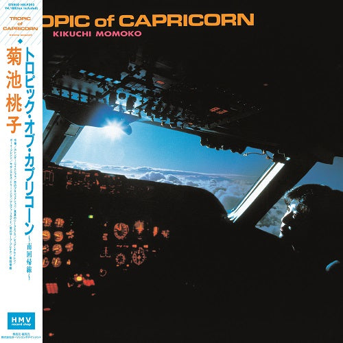 菊池桃子 Momoko Kikuchi - TROPIC of CAPRICORN ～南回帰線～ [PRE-ORDER, Release Date: 29-March-2023]