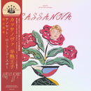 落日飛車 Sunset Rollercoaster ‎– 半熟王子 Cassa Nova