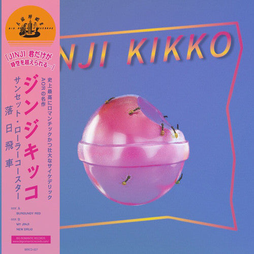 青葉市子/剃刀乙女 LP 青葉市子 = Ichiko Aoba ‎– 剃刀乙女 – Surface Records