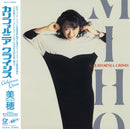 藤原美穂 Miho ‎– California Crisis