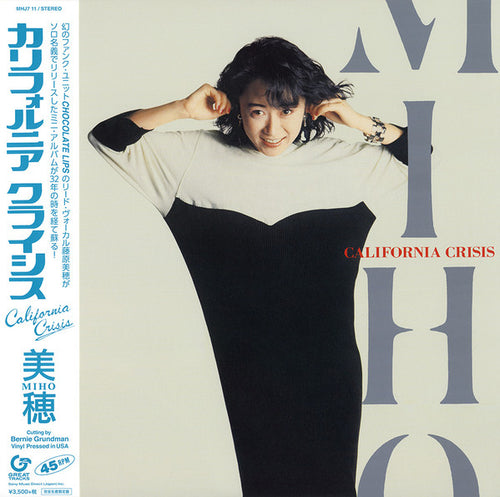 藤原美穂／カリフォルニア・クライシス 12インチ E8_97_A4_E5_8E_9F_E7_BE_8E_E7_