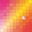 藤村美樹 Miki Fujimura - 夢恋人 Dream Lover