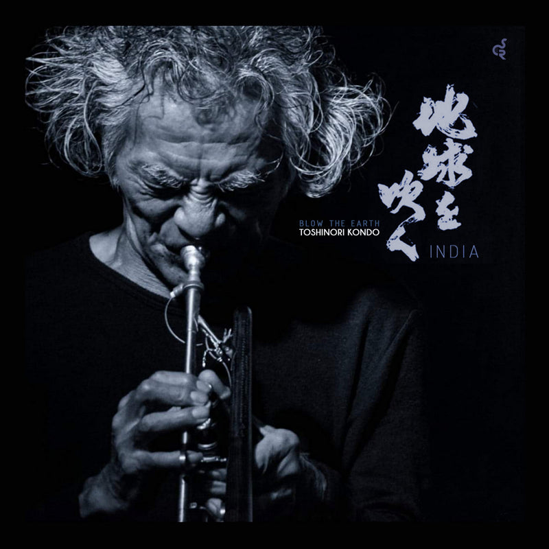 近藤等則 Toshinori Kondo - Blow The Earth India