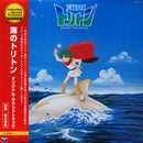 鈴木宏昌 Hiromasa Suzuki - 海のトリトン