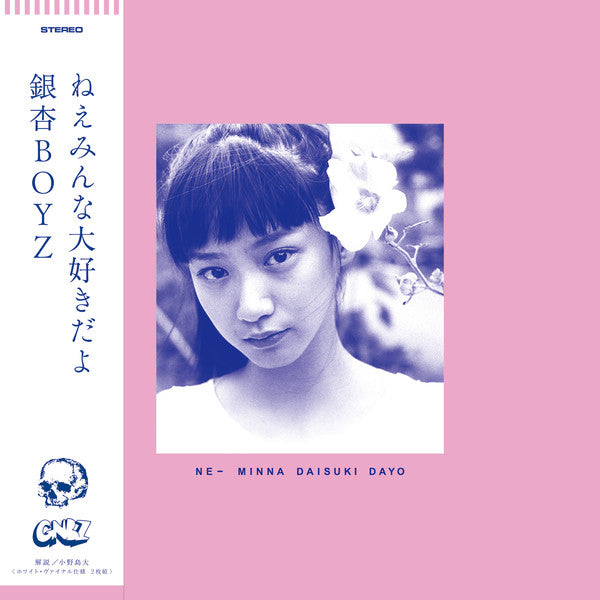 GING NANG BOYZ(銀杏BOYZ) / BLEW BLUE(ぶるぶる) 【RECORD