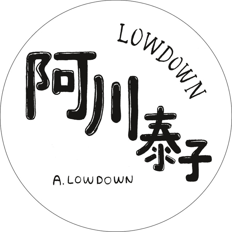 阿川泰子 Yasuko Agawa ‎– Lowdown / You Bring The Sun Out