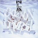 高橋幸宏 Yukihiro Takahashi - 四月の魚 Poisson D'avril Soundtrack