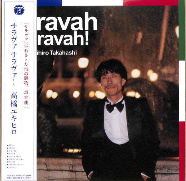 高橋幸宏 Yukihiro Takahashi - Saravah Saravah!
