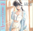 鷺巣詩郎 Shiro Sagisu - Kimagure Orange: Road Sound Color 1