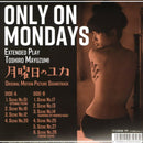 黛敏郎 Toshiro Mayuzumi - 月曜日のユカ Only On Mondays