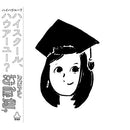 Hi,how are you? ‎– Highschool, How Are You?