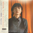 海朋森 Hiperson - 成長小説 Bildungsroman