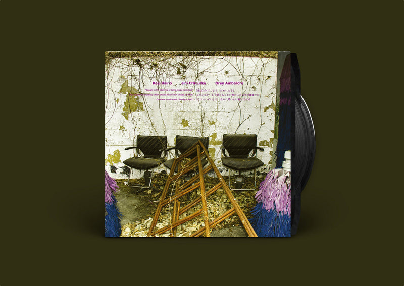 灰野敬二 Keiji Haino, Jim O'Rourke, Oren Ambarchi – “Caught In The Dilemma Of Being Made To Choose” This Makes The Modesty Which Should Never Been Closed Off Itself Continue To Ask Itself: “Ready Or Not?”