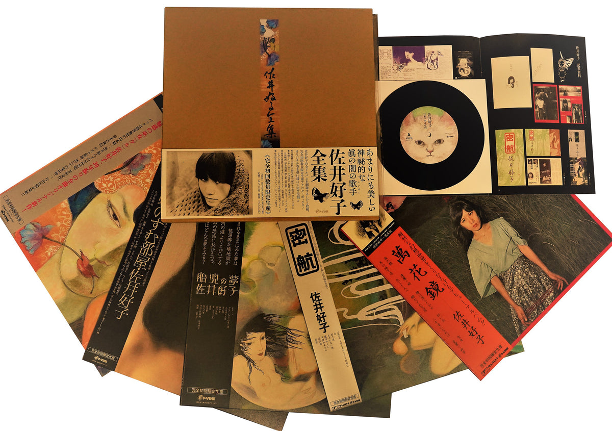 希少　新品未開封シールド　佐井好子 全集 完全初回限定生産 希少 新品未開封シールド 佐井好子 全集 完全初回限定生産