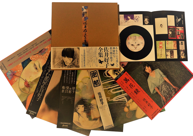 佐井好子 Yoshiko Sai Special Limited Vinyl Boxset