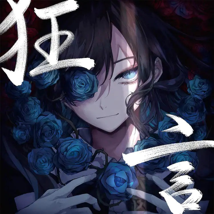 Ado - 狂言