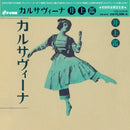 Akira Inoue - Karsavina