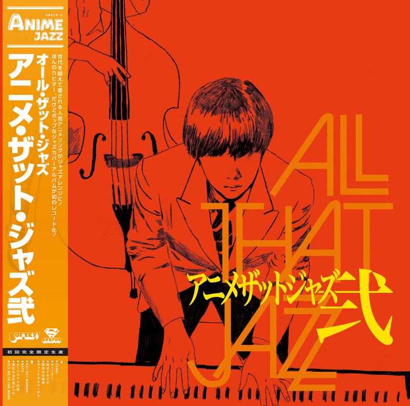 ALL THAT JAZZ - Anime That Jazz 2 [PRE-ORDER, Release Date: 21-Sep-2022]