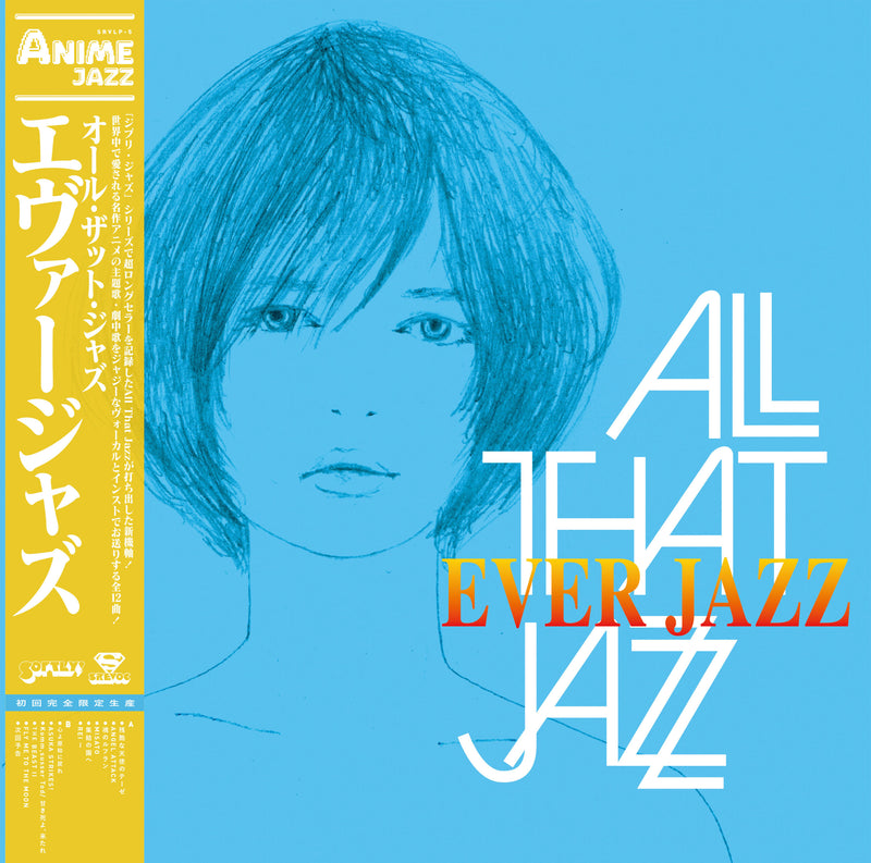 ALL THAT JAZZ - EVER JAZZ