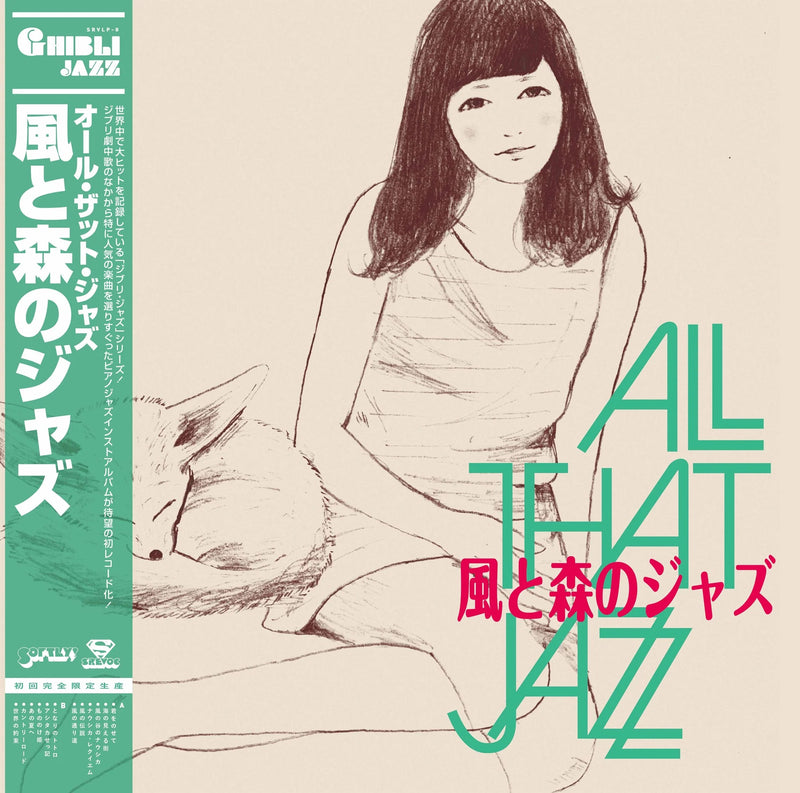 ALL THAT JAZZ - Kaze to Mori no Jazz