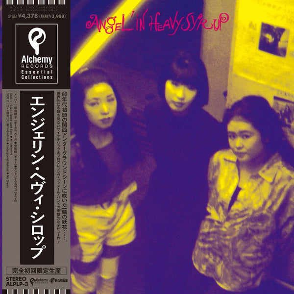 Angel'in Heavy Syrup／ 1.2.3th　セット angel-in-heavy-syrup-angel-in-