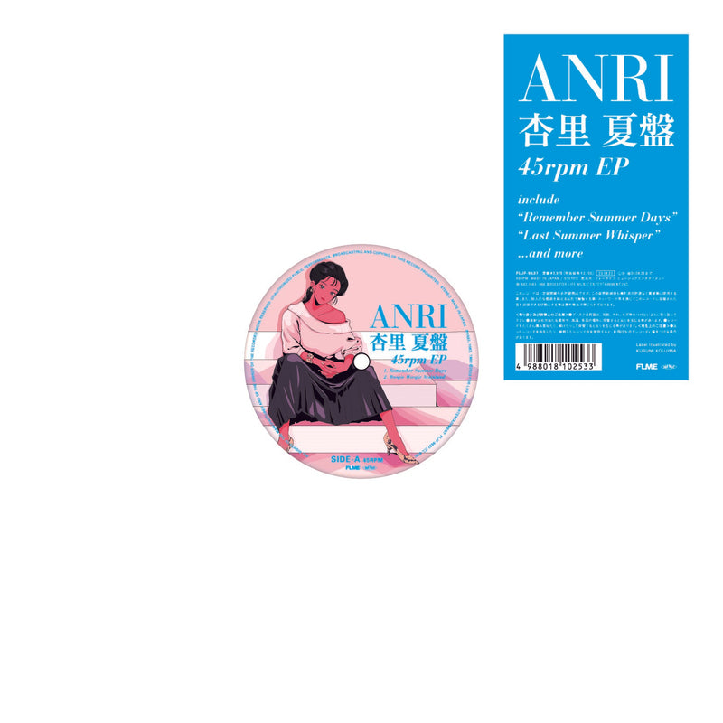 杏里 Anri - 杏里 夏盤 NATSU-BAN (Summer Disc)