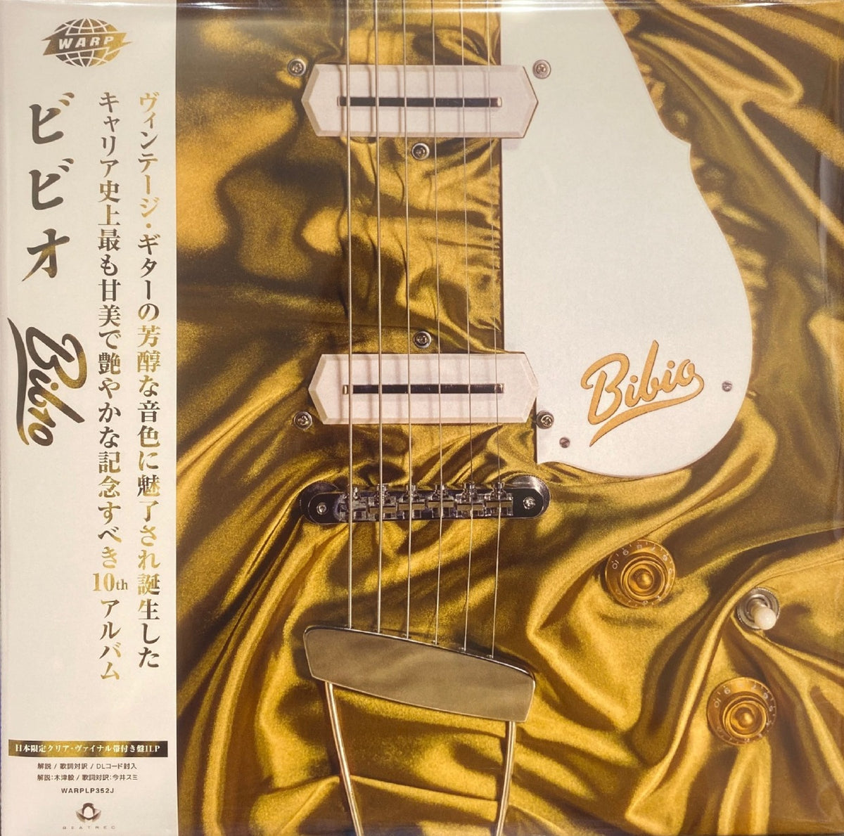 bibio 人気 cd