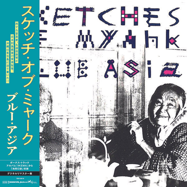 Blue Asia - Sketeches Of Myahk