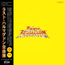 Brain Grey Music Team - All Sounds Of Last Armageddon