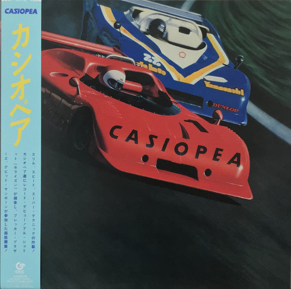 Casiopea - Casiopea