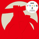 Cornelius - NHK "Design Ah" 2 Original Soundtrack