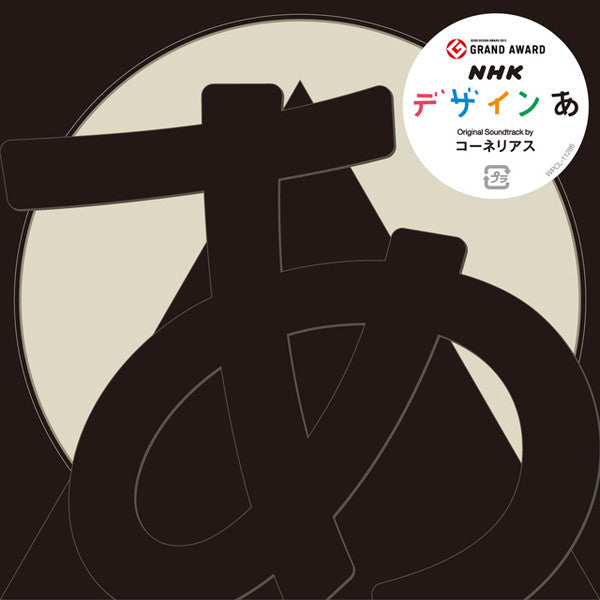 邦楽 Cornelius MUSIC FOR PARCO Cornelius「MUSIC FOR PARCO」 #Shorts - YouTube