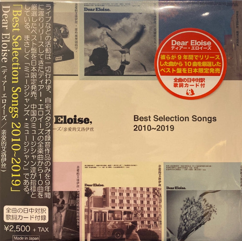 Dear Eloise - Best Selection Songs 2010-2019