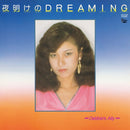 Debbie's Ally - 夜明けのDreaming