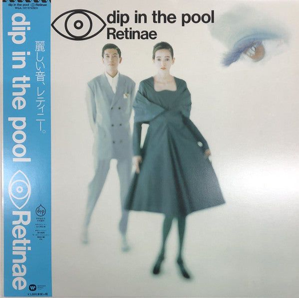 dip in the pool ‎– Retinae