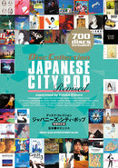 Disc Collection: Japanese City Pop [Revised]