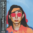 edbl & Kazuki Isogai - edbl & Kazuki Isogai Session