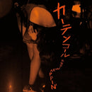 Ego-Wrappin' - Curtain Call