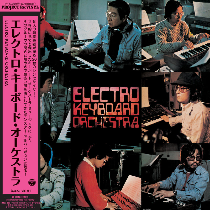 Electro Keyboard Orchestra – Electro Keyboard Orchestra [PRE-ORDER, Vinyl Release Date: 13-July-2022]