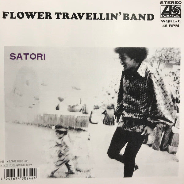 Flower Travellin' Band - Made In Japan