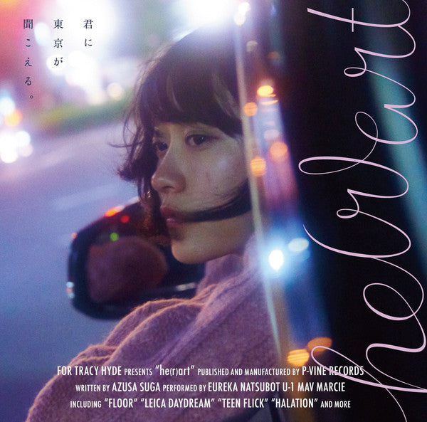 For Tracy Hyde ‎– Film Bleu