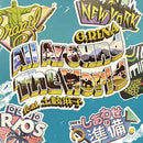 G.Rina feat. 土岐麻子 Toki Asako - All Around The World / しあわせの準備