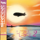 GBL Sound System - GHIBLI REGGAE 2 [PRE-ORDER, Release Date: 2-Nov-2022]