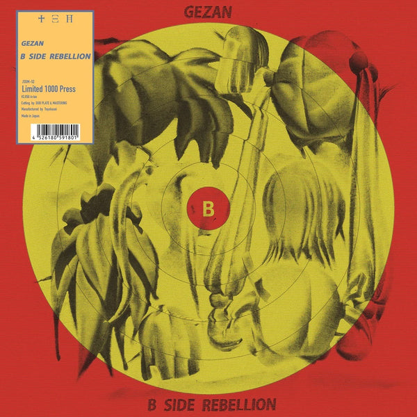 【日本製】 Gezan - B-Side Rebellion 邦楽