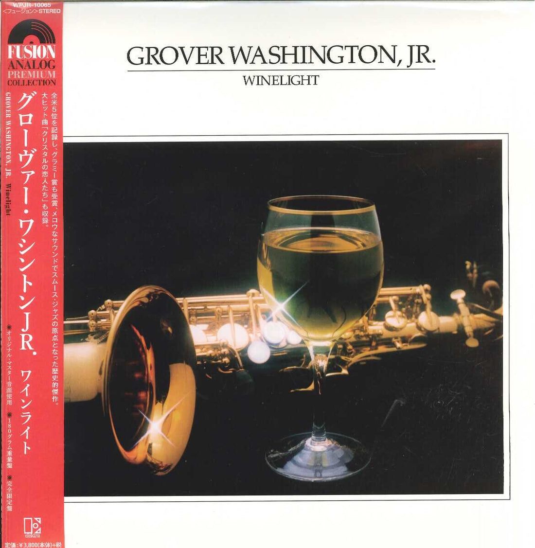 Grover Washington, Jr. Winelightアナログレコード grover-washington-jr-