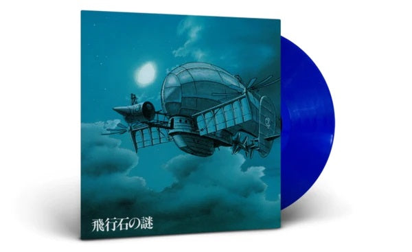 久石讓 Joe Hisaishi - 天空之城 Castle In The Sky - Soundtrack (Colored LP) [PRE-ORDER, Release Date: 26-May-2023]